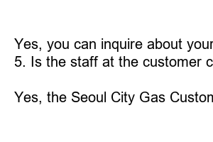 서울 도시가스 고객센터